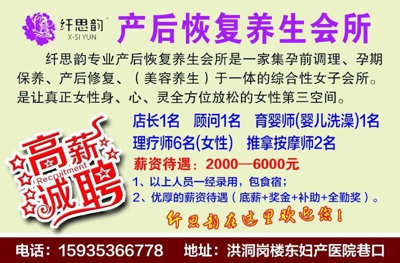 北京洗浴最新招聘信息及求职指南，详细步骤解析