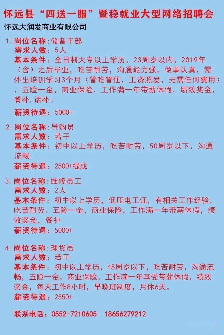 乳山银滩最新招聘信息揭秘，启程探索自然美景，寻找内心宁静平和之旅