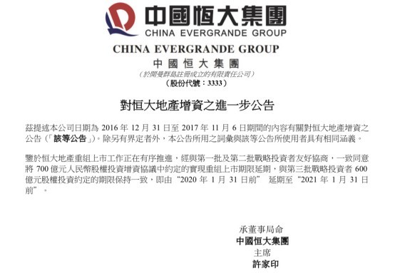 三爱富重组最新公告，开启企业新篇章，未来发展值得期待