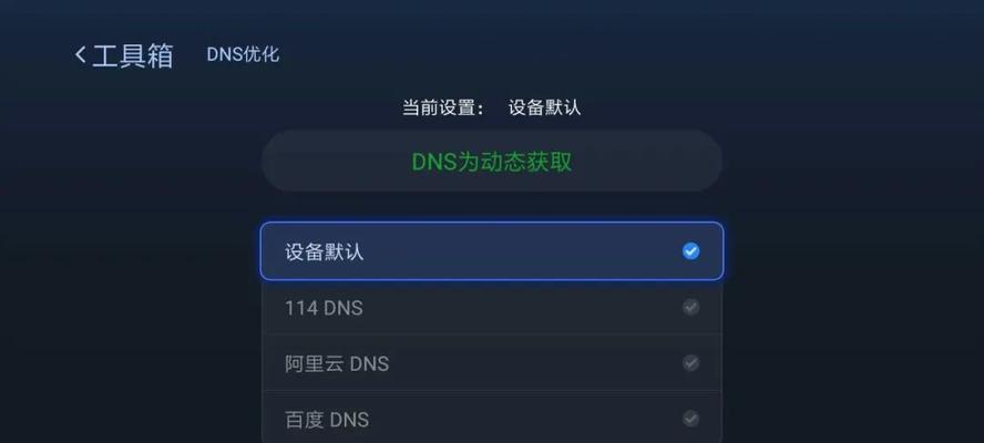 最新更新国内最快的dns