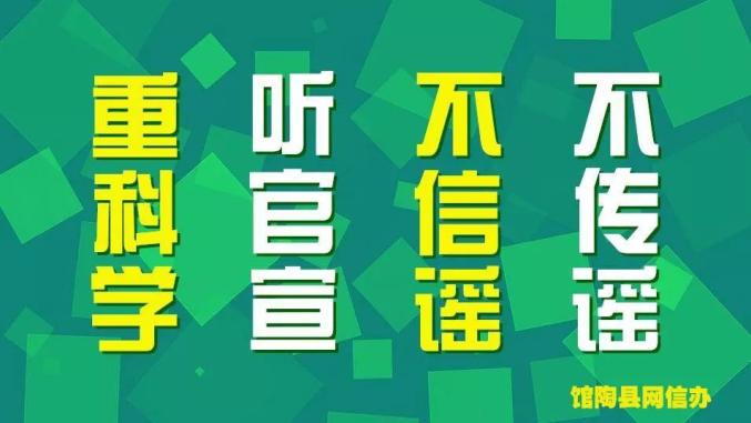 馆陶最新疫情动态及应对步骤指南