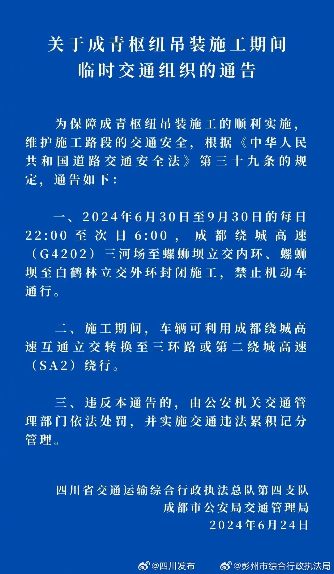 成都最新禁令,成都最新禁令，拥抱自然，寻找内心的宁静之旅